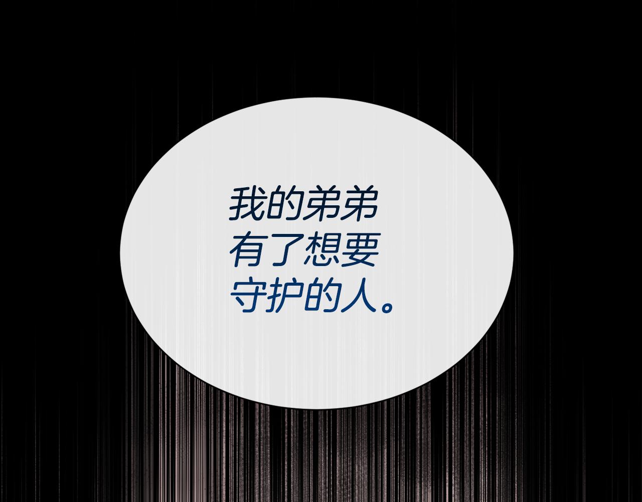 第62话 我大约是疯了100
