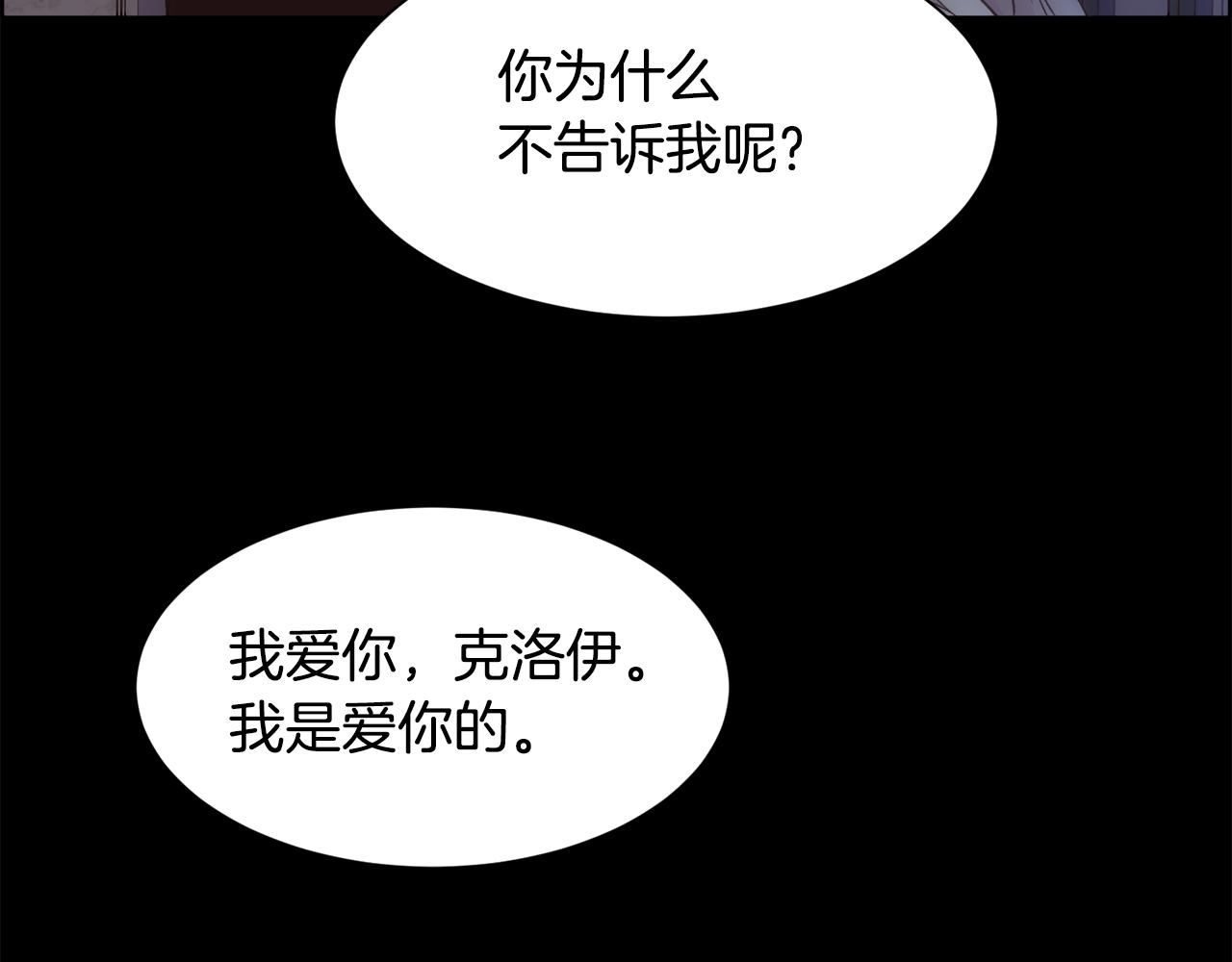 第33话 拧断你的脖子90