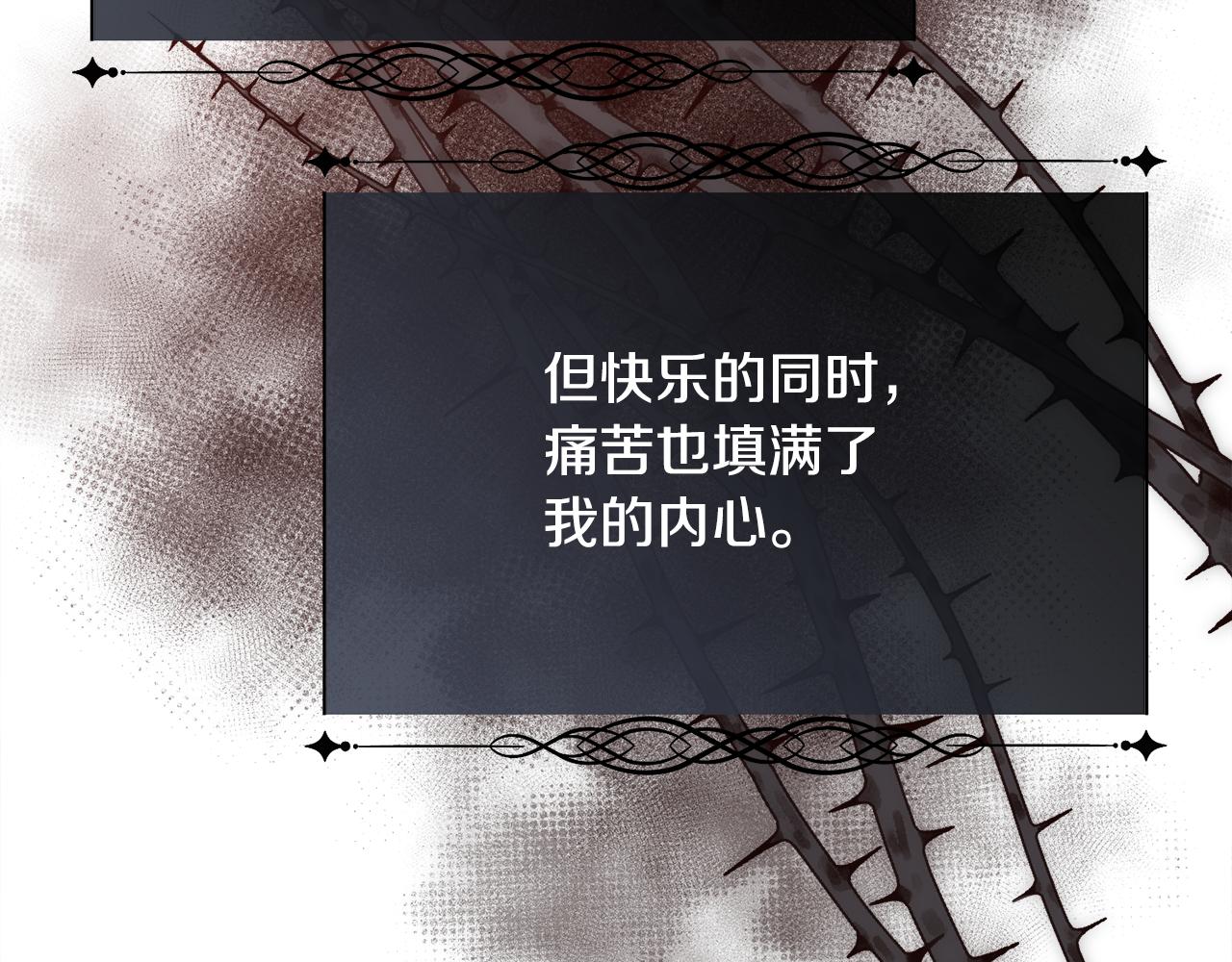 第36话 自私的爱5