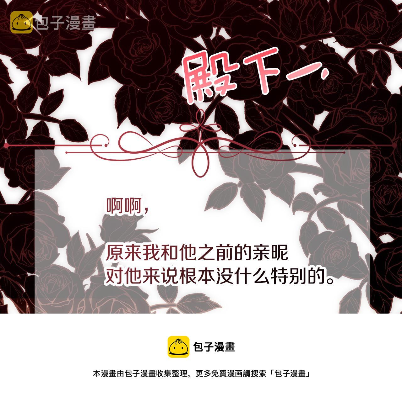 第4话 我，其他女人80