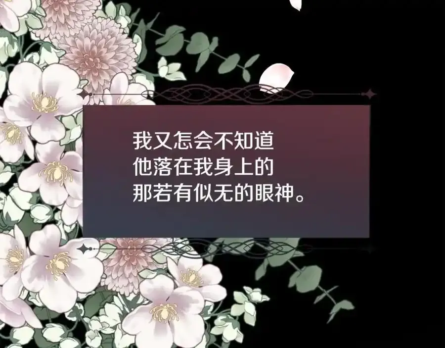 第89话 原来我是爱他的81