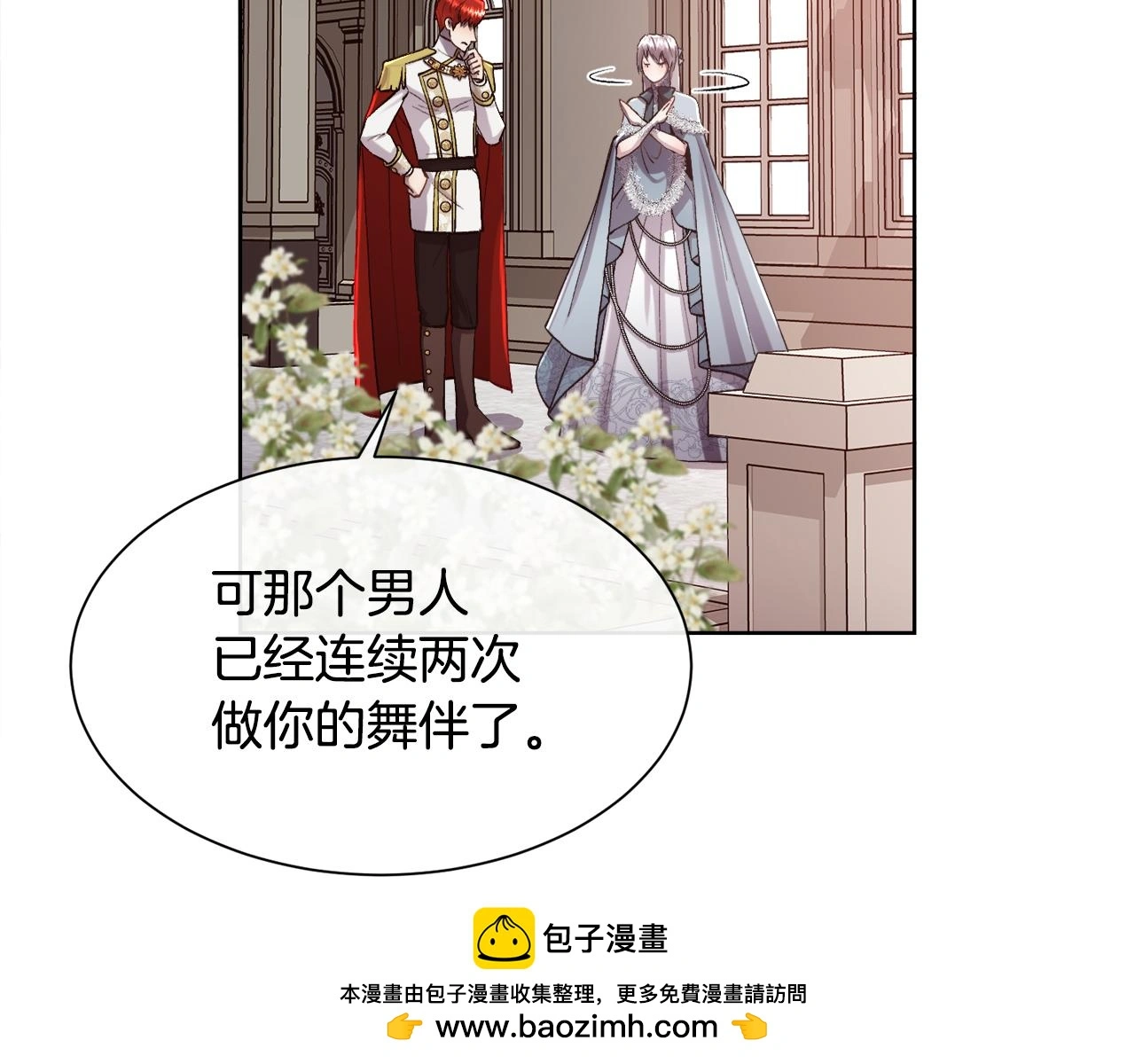 第79话 加洛林家族49