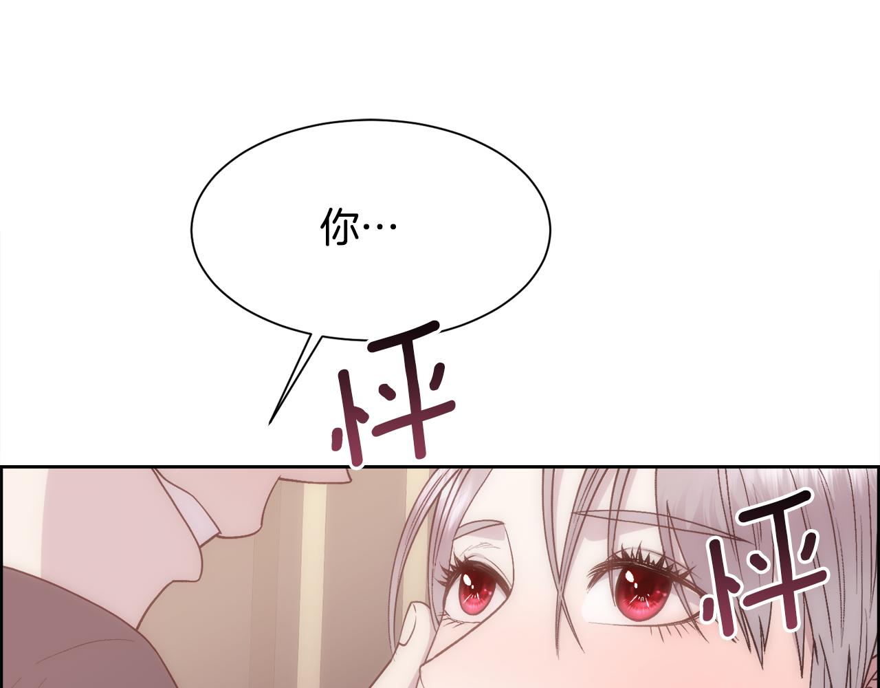 第1话 美丽的诱饵141