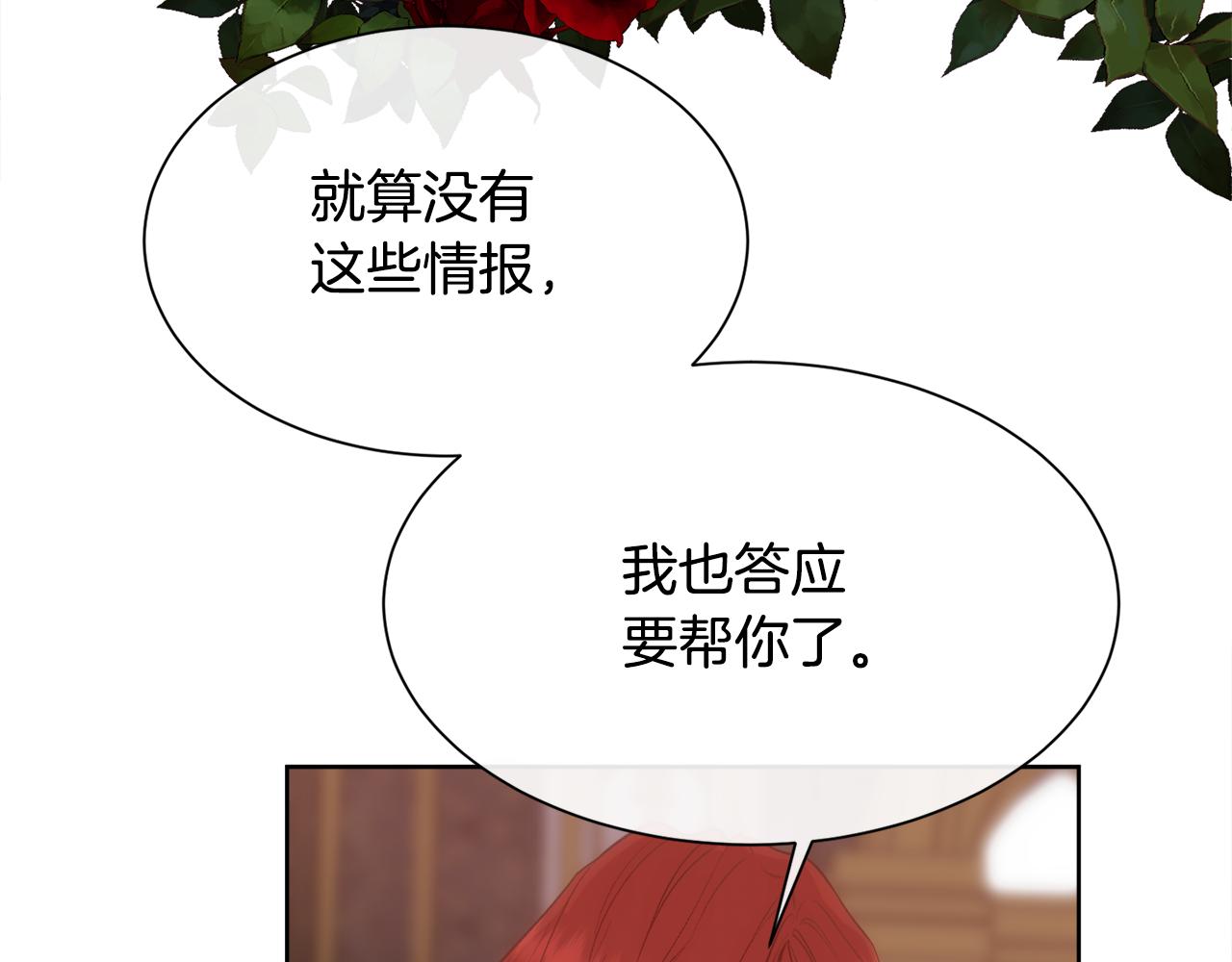 第37话 和皇帝做交易123