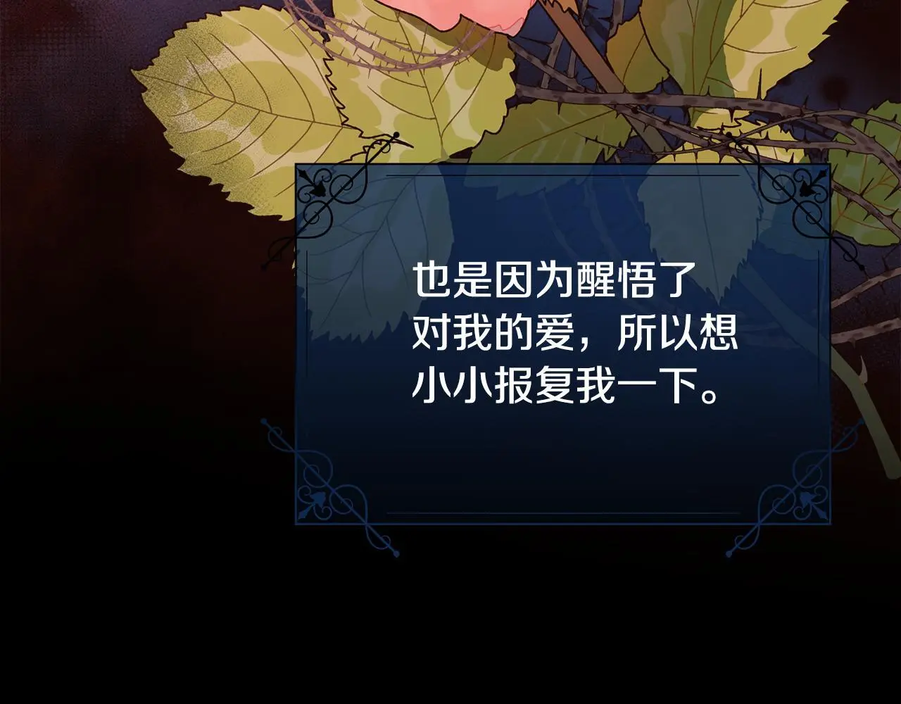 第84话 那个孩子88