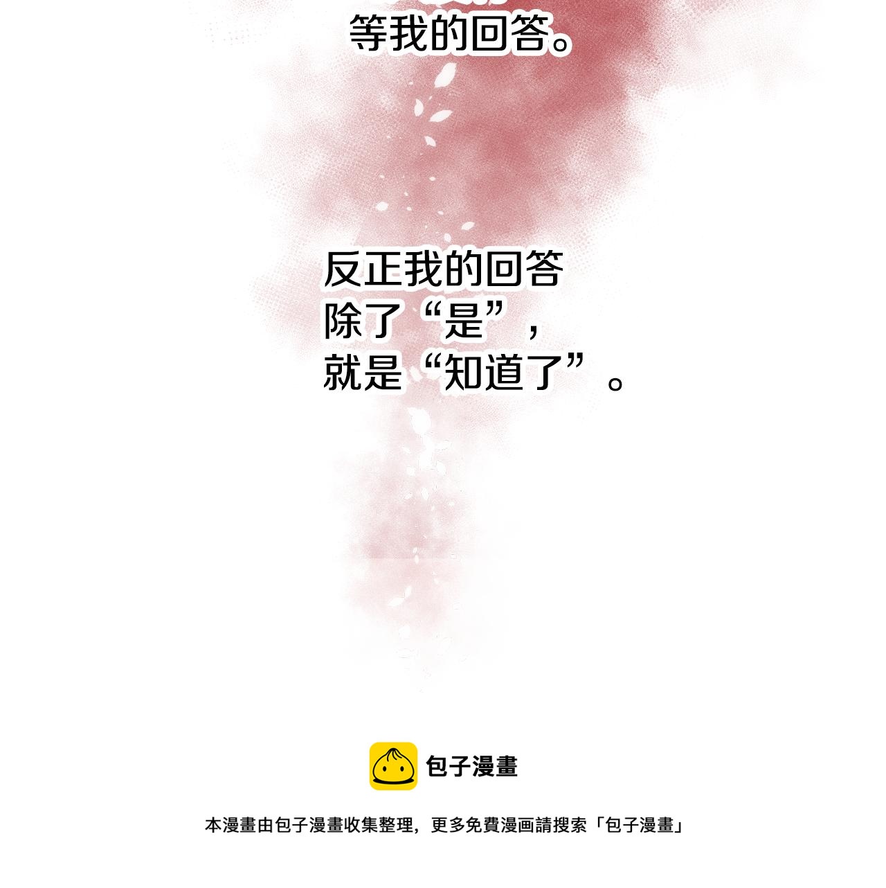 第1话 美丽的诱饵168