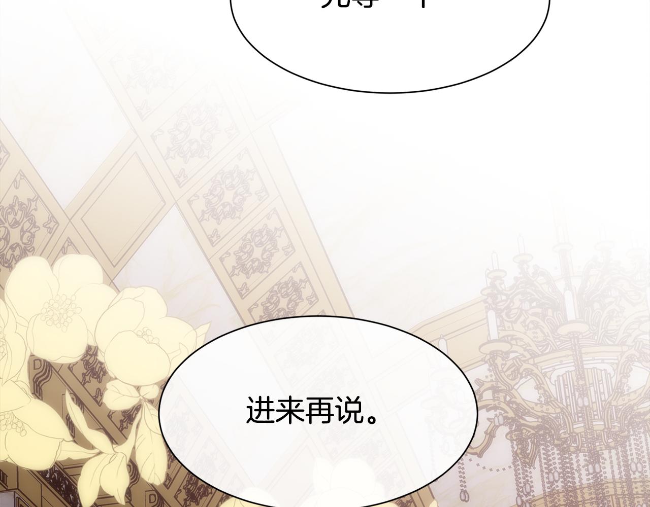 第37话 和皇帝做交易81