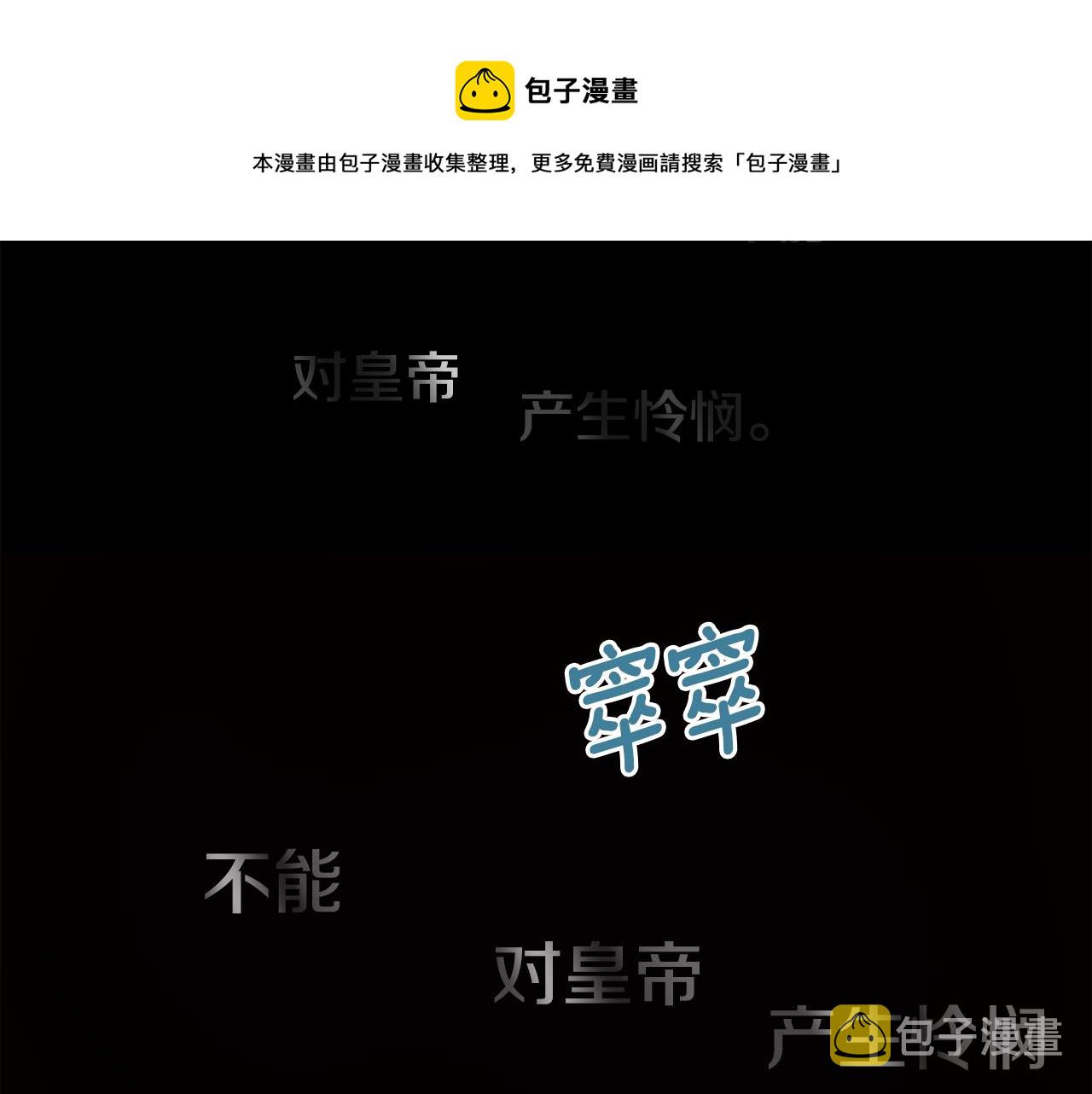 第14话 爱的陷阱170