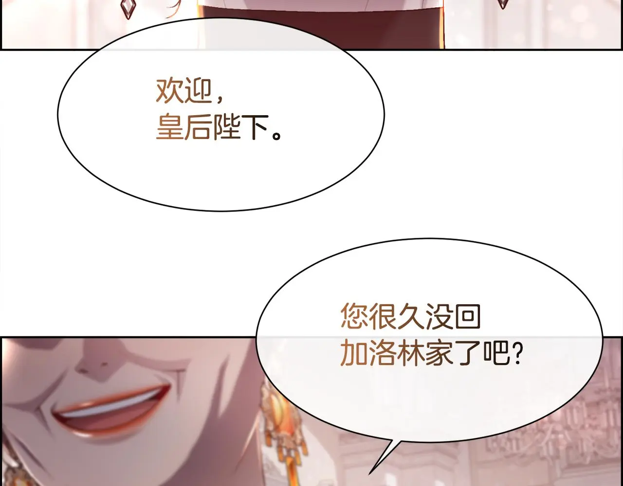 第79话 加洛林家族117