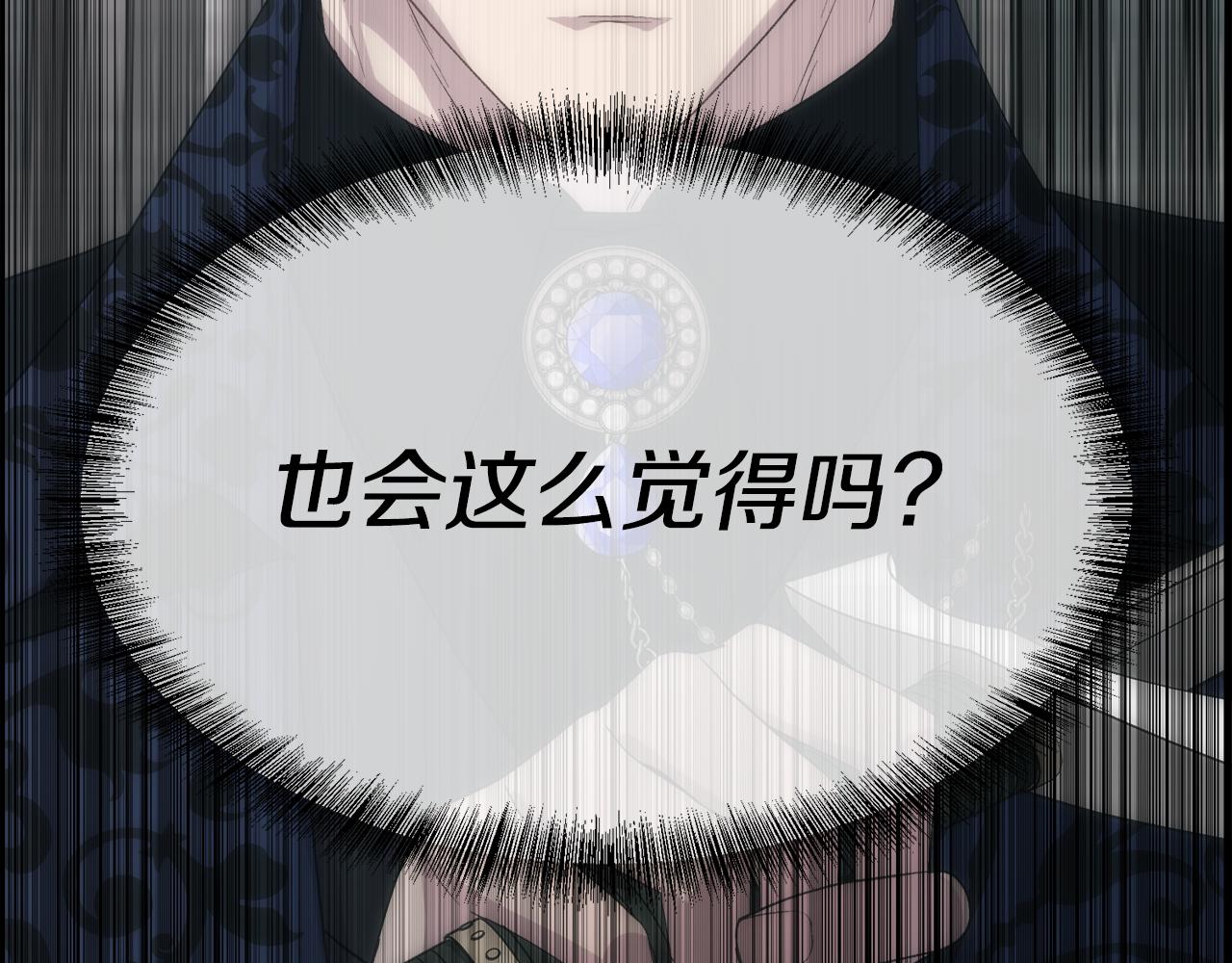第62话 我大约是疯了160