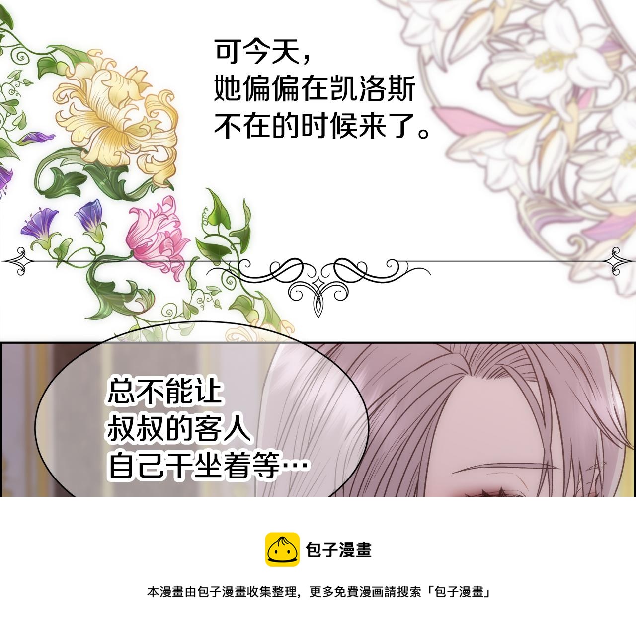 第4话 我，其他女人104