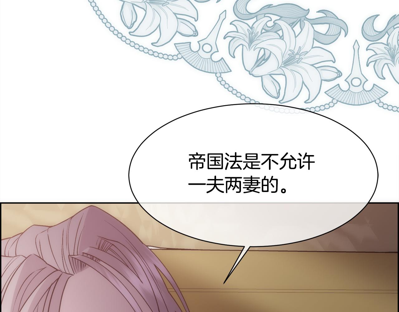 第11话 当男人陷入爱情86