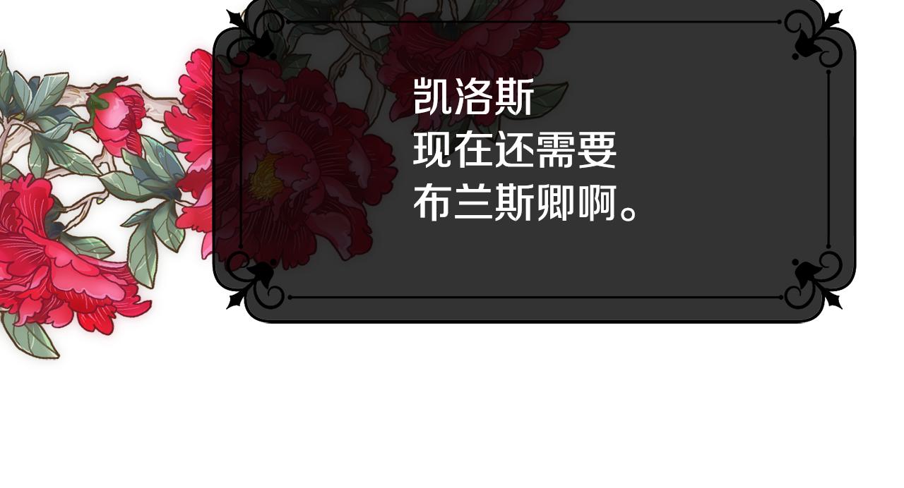 第27话 祈祷你的不幸101