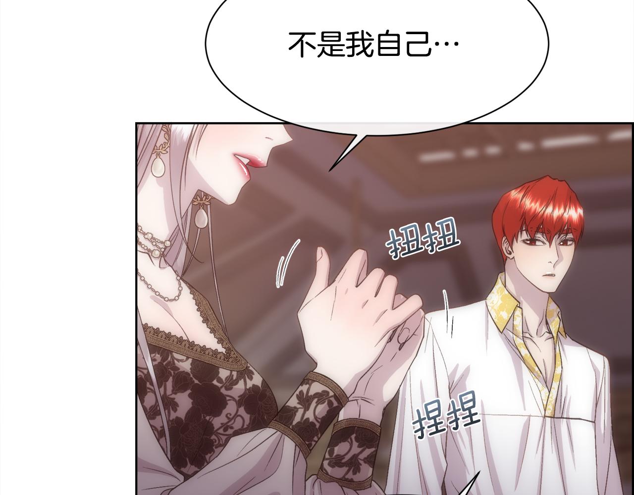 第62话 我大约是疯了77