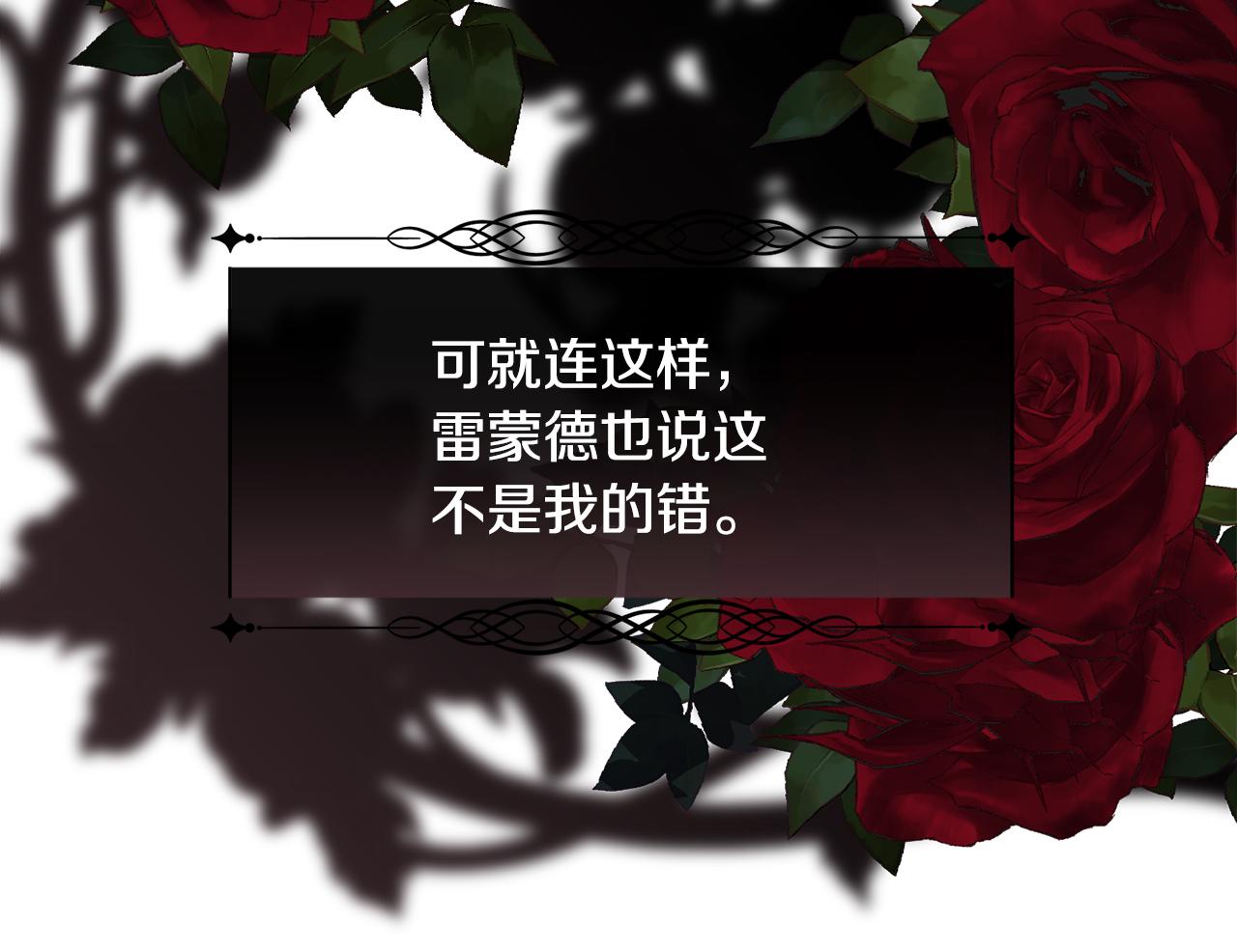 第40话 皇后达丽雅26