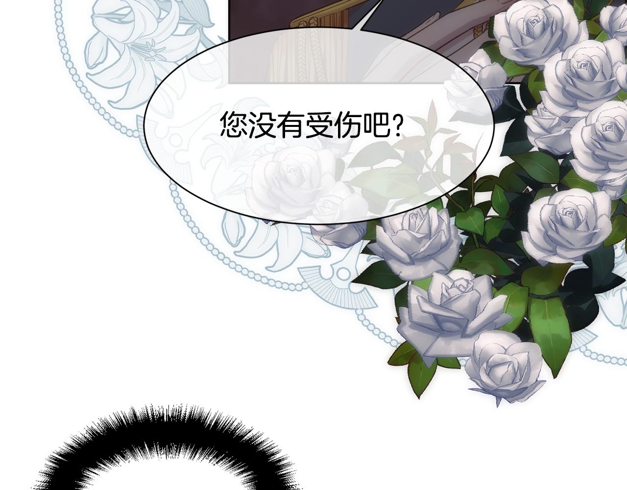 第27话 祈祷你的不幸85