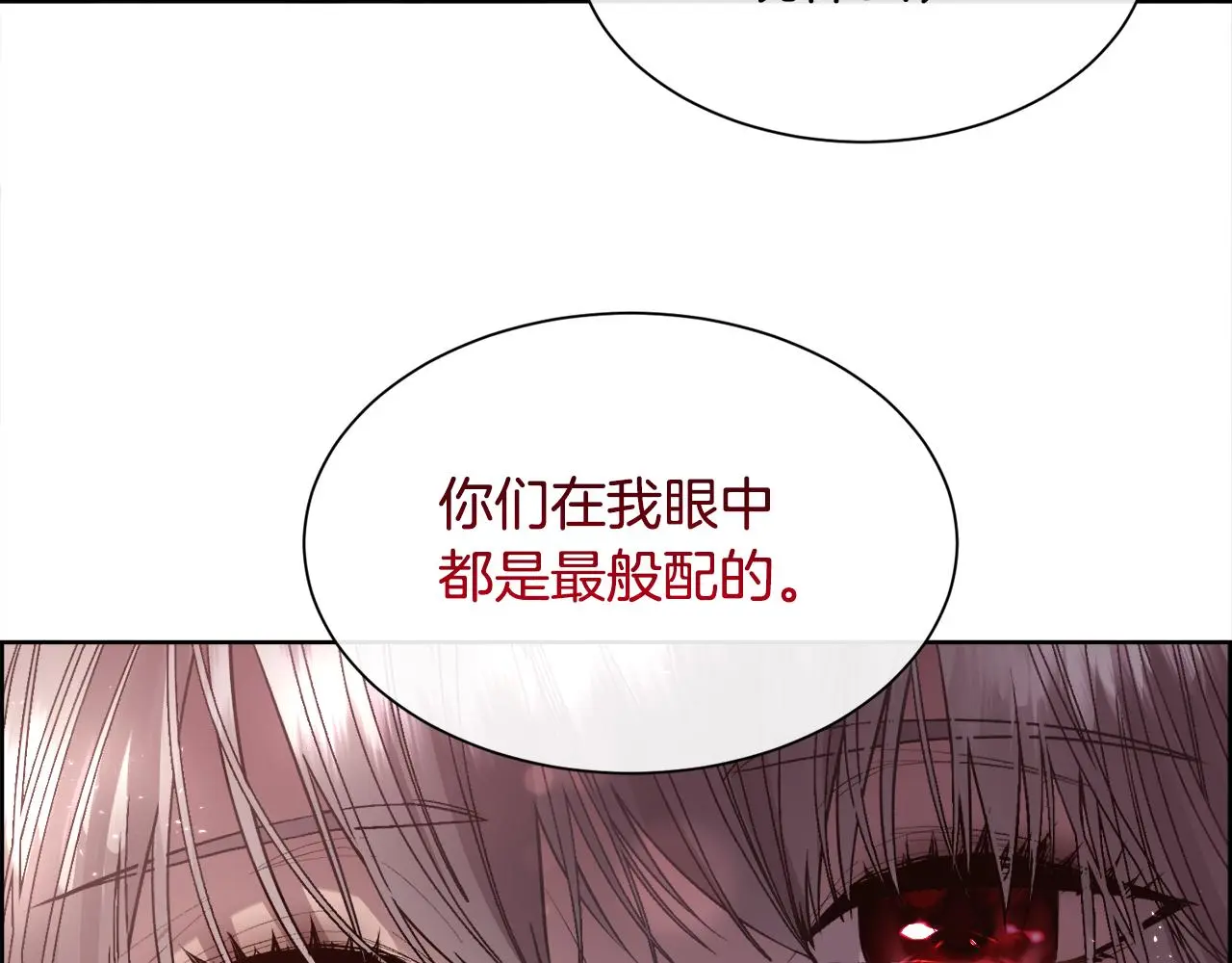 第80话 仇人之死119