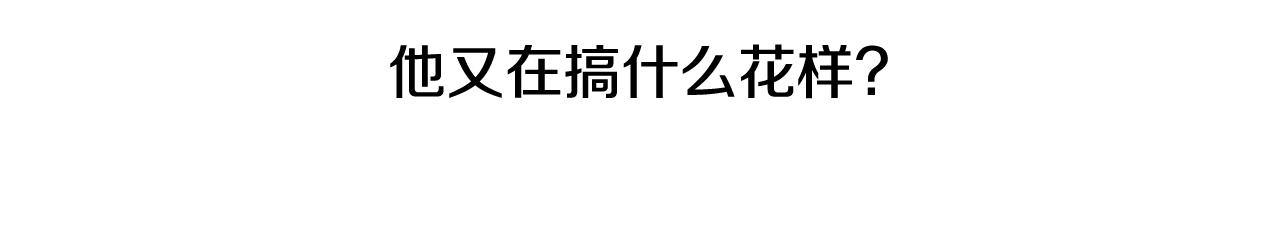 第21话 时间逆行96