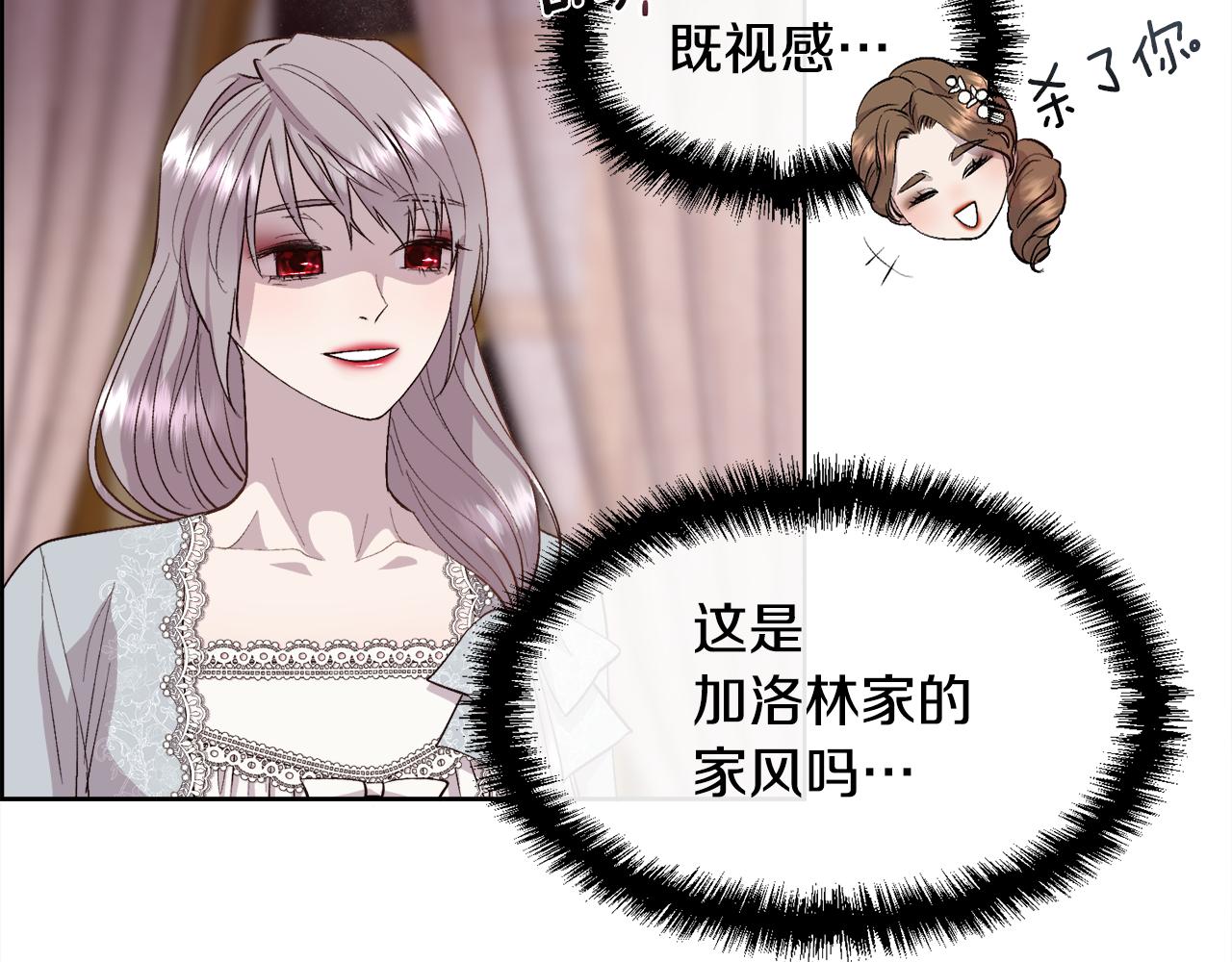 第46话 原来不是坏人109