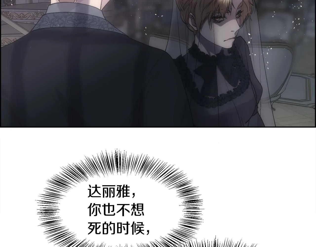 第69话 甘愿做个傻瓜7