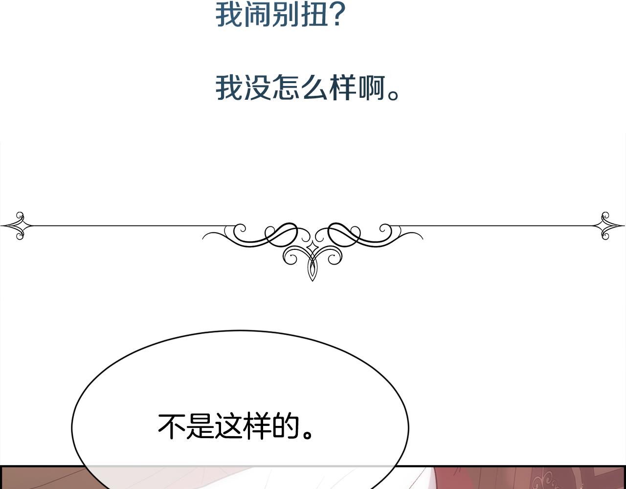 第24话 让马车回去19