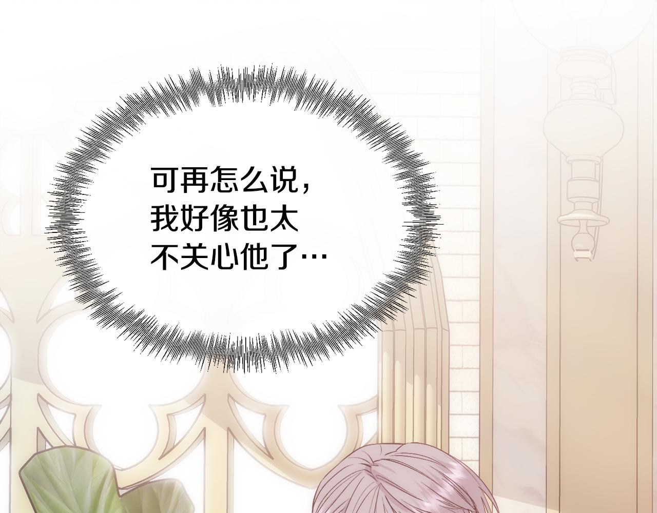 第44话 被宠爱的日子122