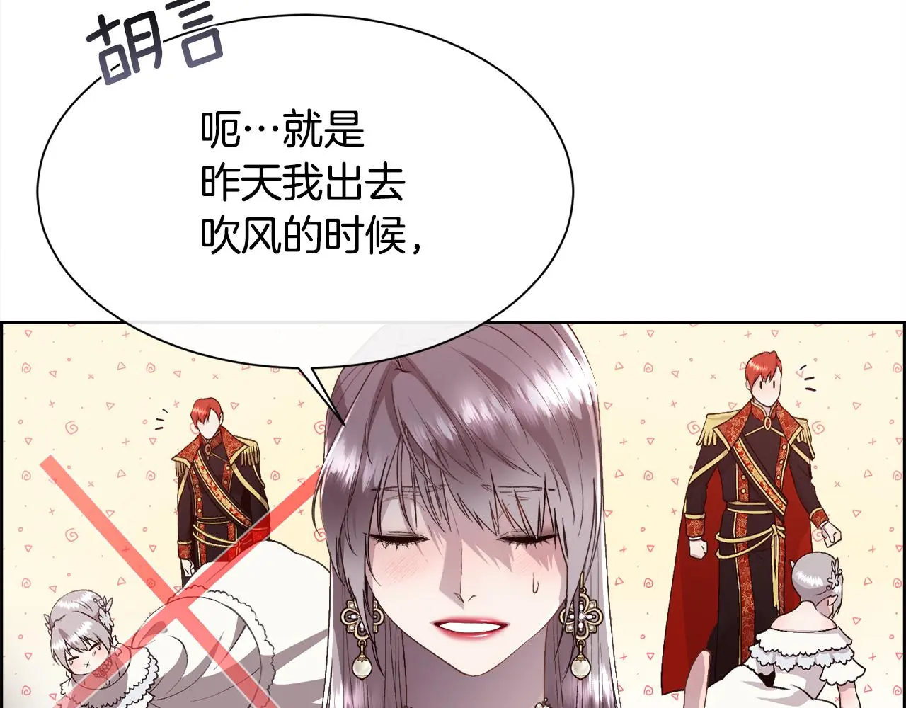 第73话 你觉得我哥哥怎么样？96