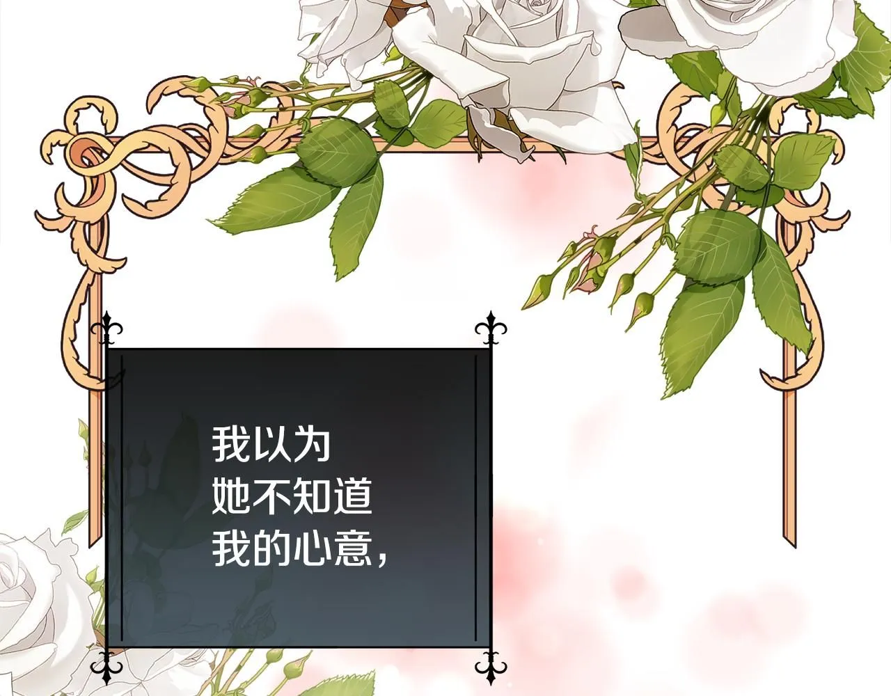 第66话 不能告白的爱140