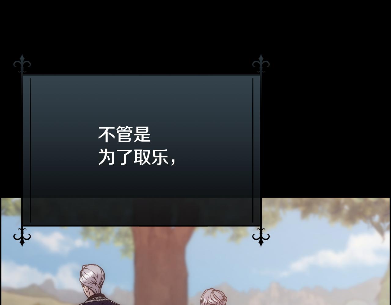 第58话 玩弄女人心73