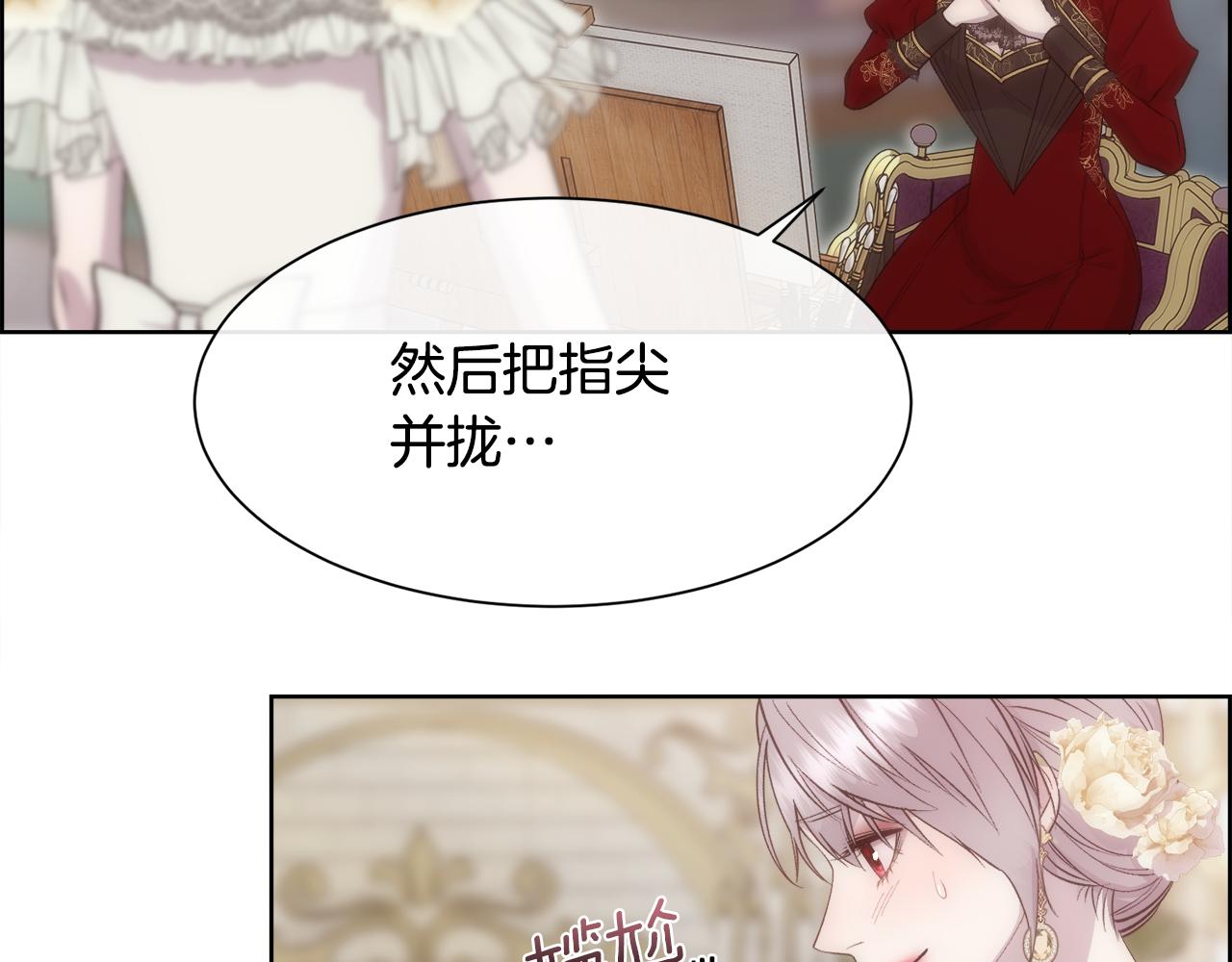 第44话 被宠爱的日子26