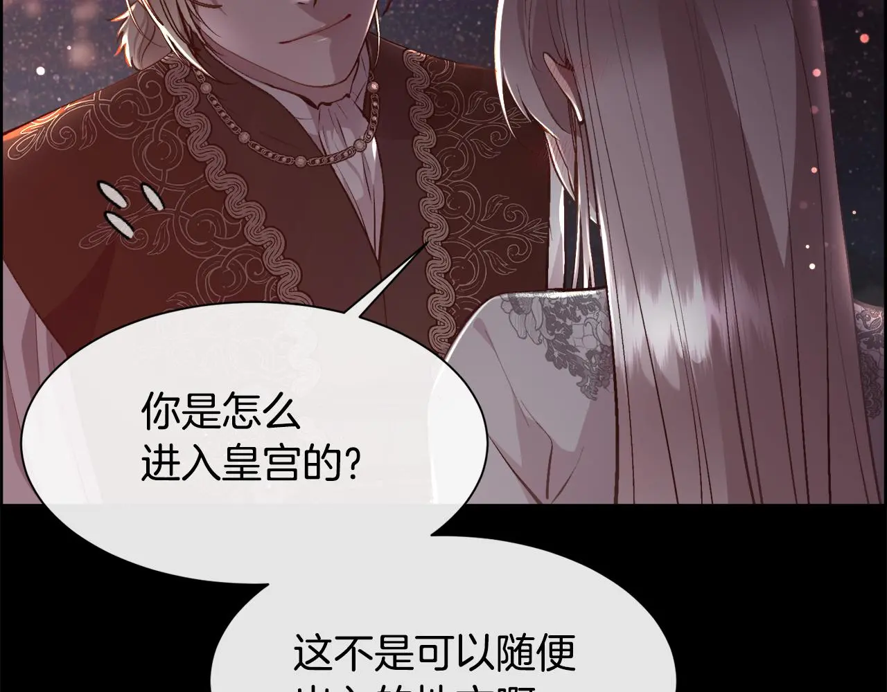 第81话 深夜交谈69