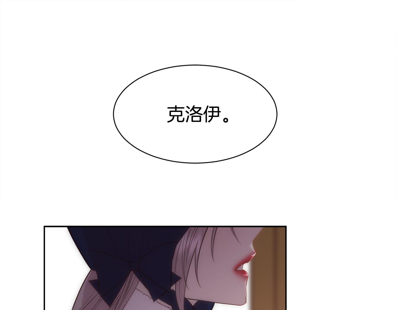 第40话 皇后达丽雅84