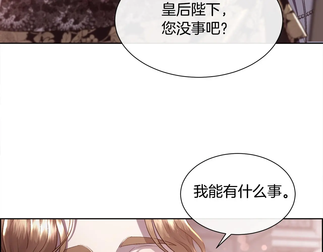 第79话 加洛林家族139