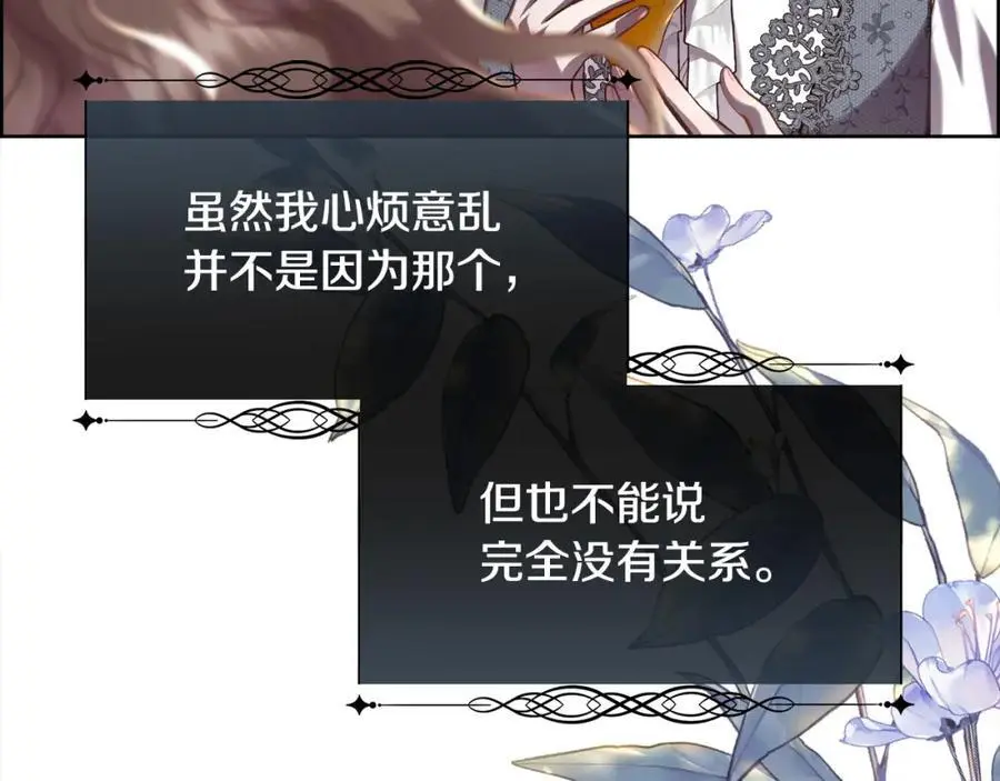 第87话 不能爱他38