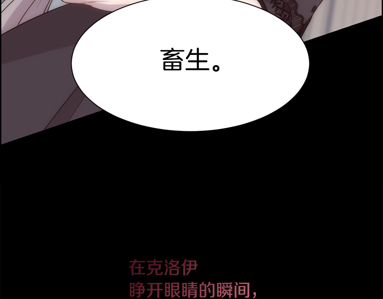 第34话 骑士的安慰12