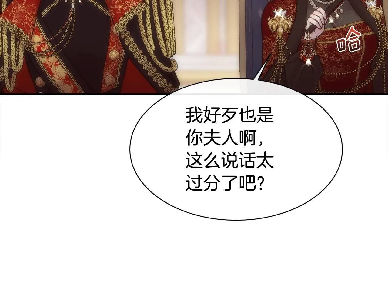 第68话 男人的嫉妒84