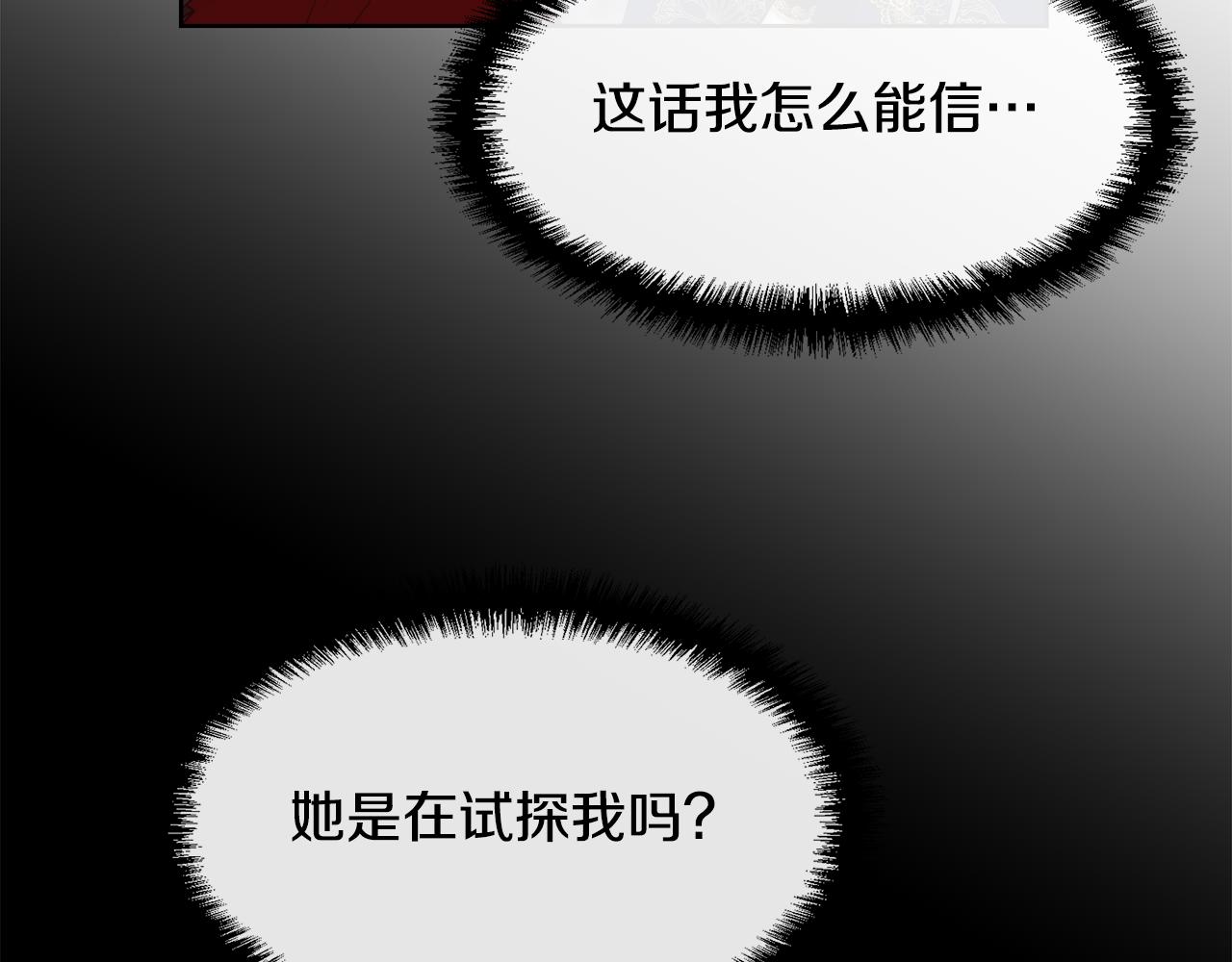 第41话 不可思议的提议67