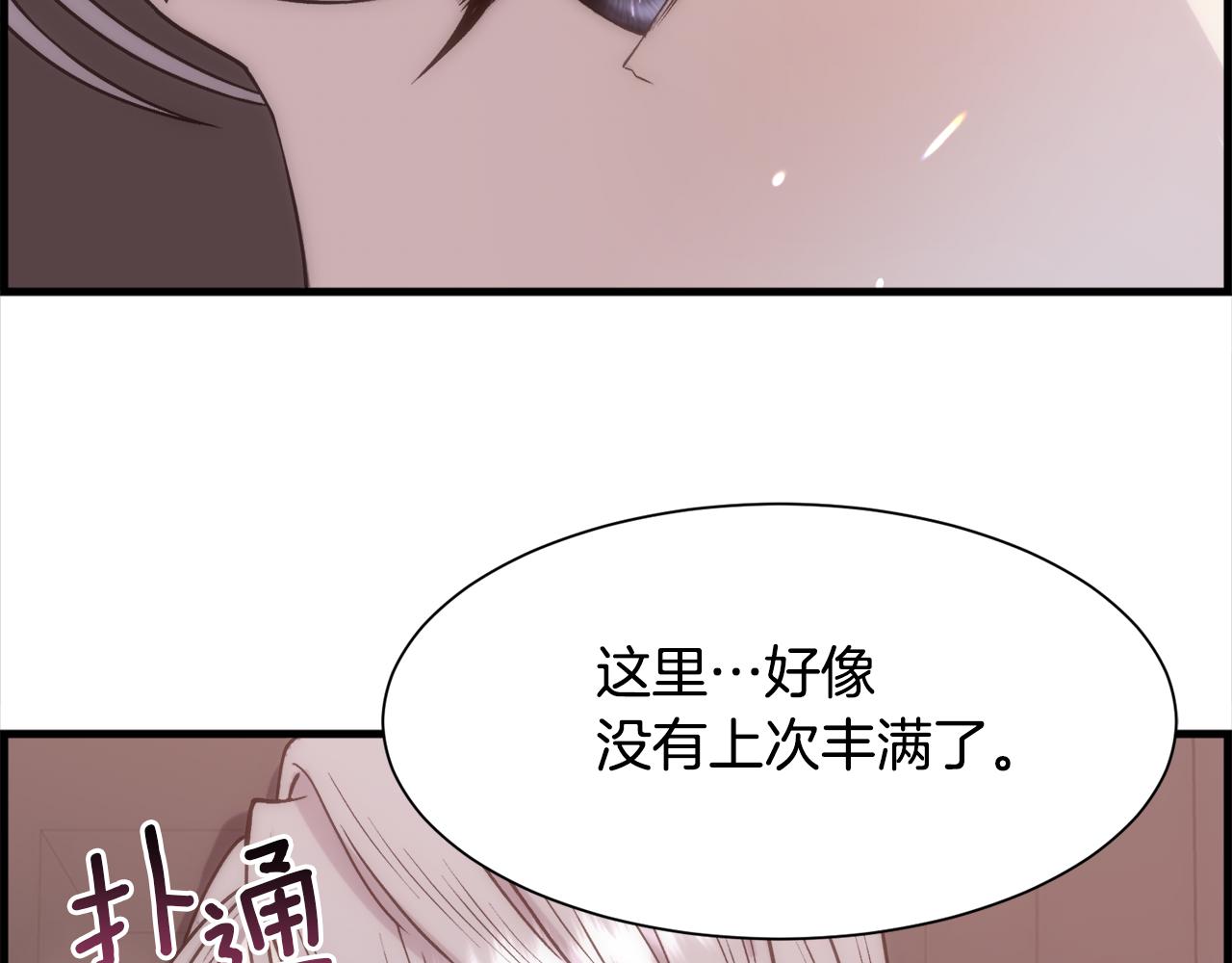 第2话 那个男人1
