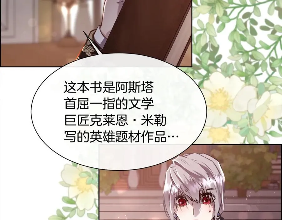 第88话 圣女的欢迎宴6