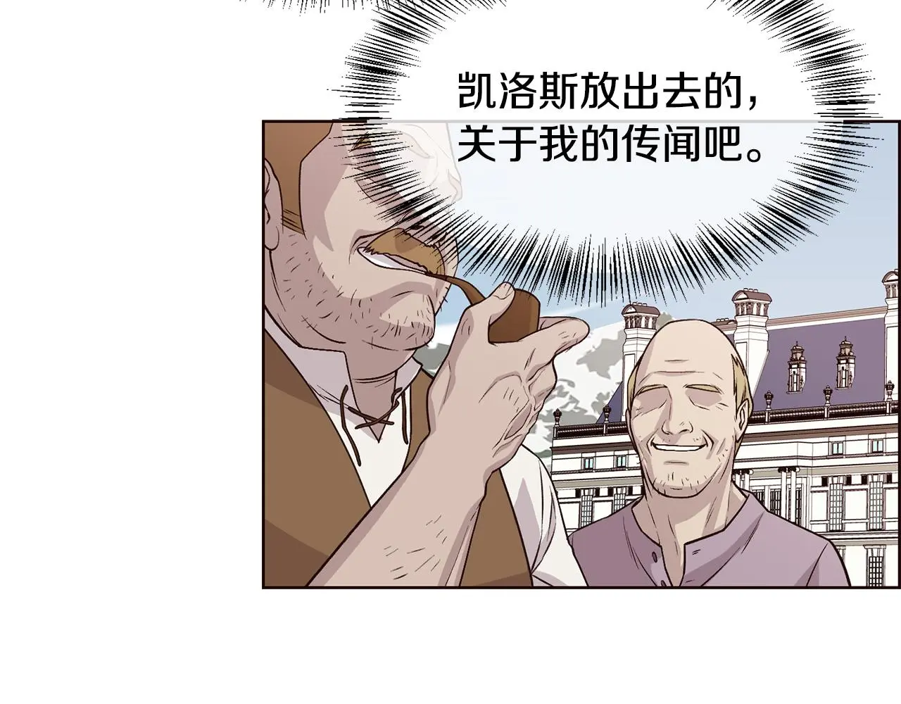 第73话 你觉得我哥哥怎么样？142