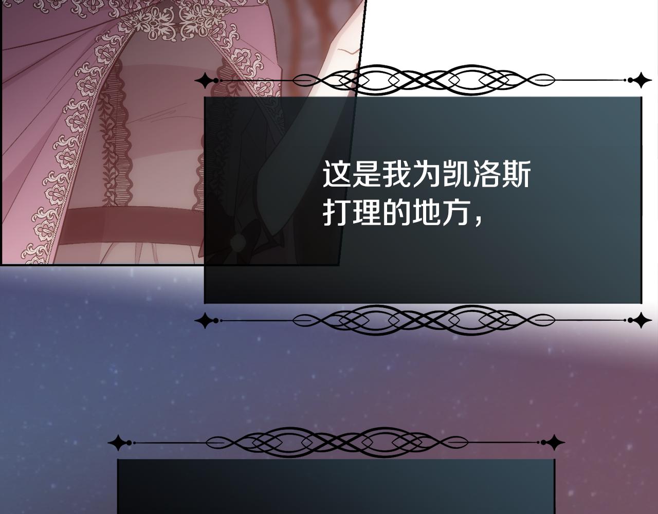第34话 骑士的安慰72