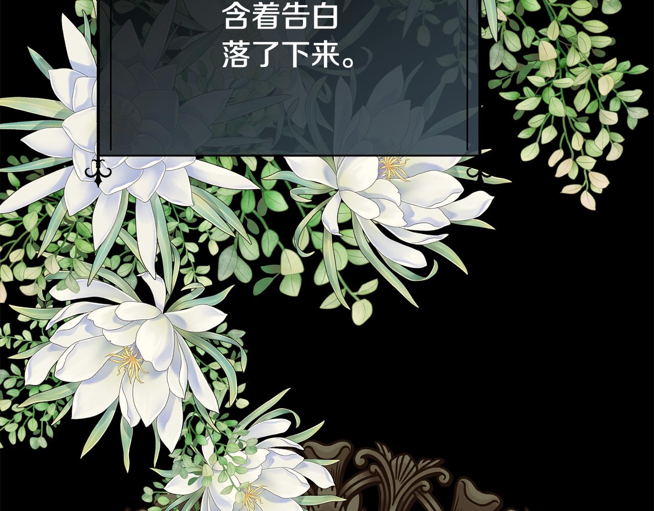 第57话 爱与不爱50
