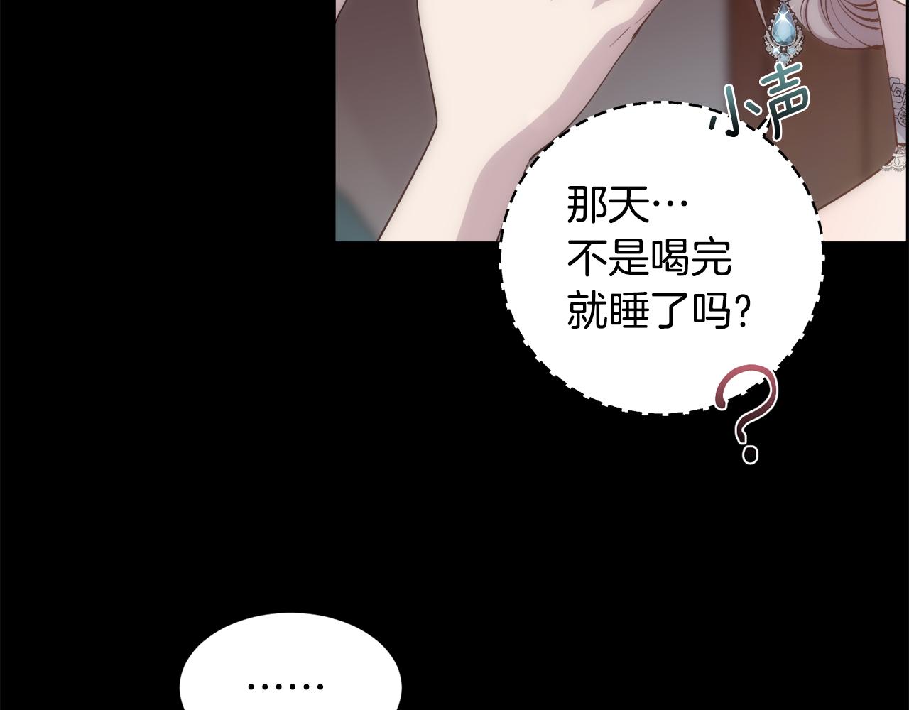第48话 微不足道的存在18