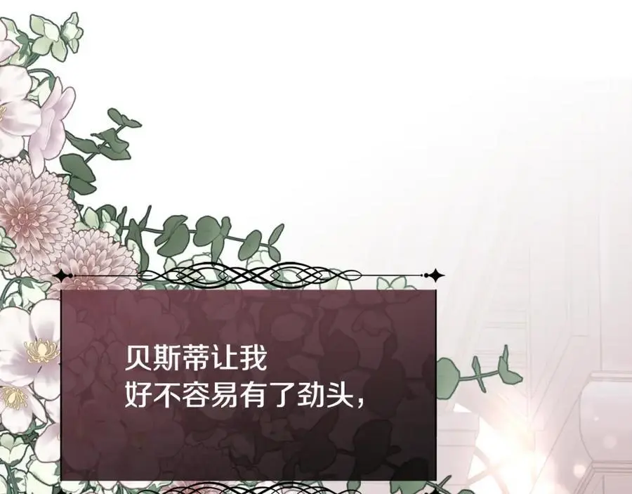 第87话 不能爱他83