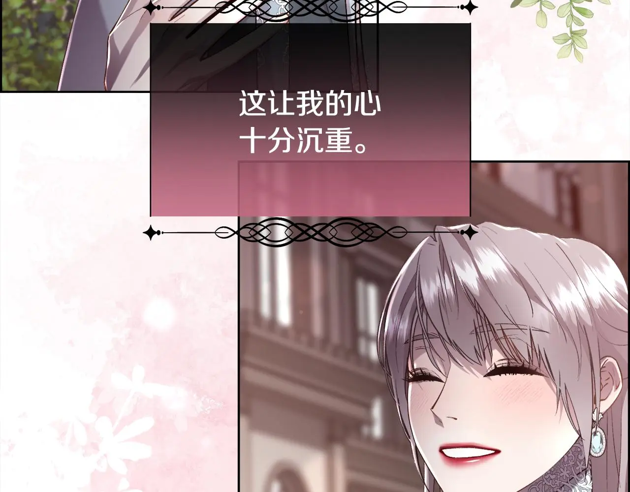第79话 加洛林家族41