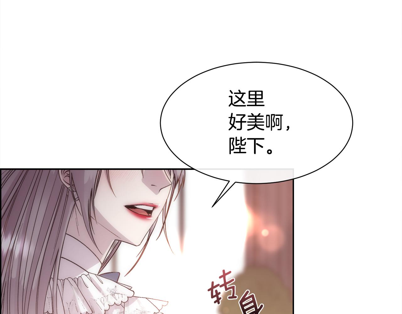 第59话 甜蜜的谎言118