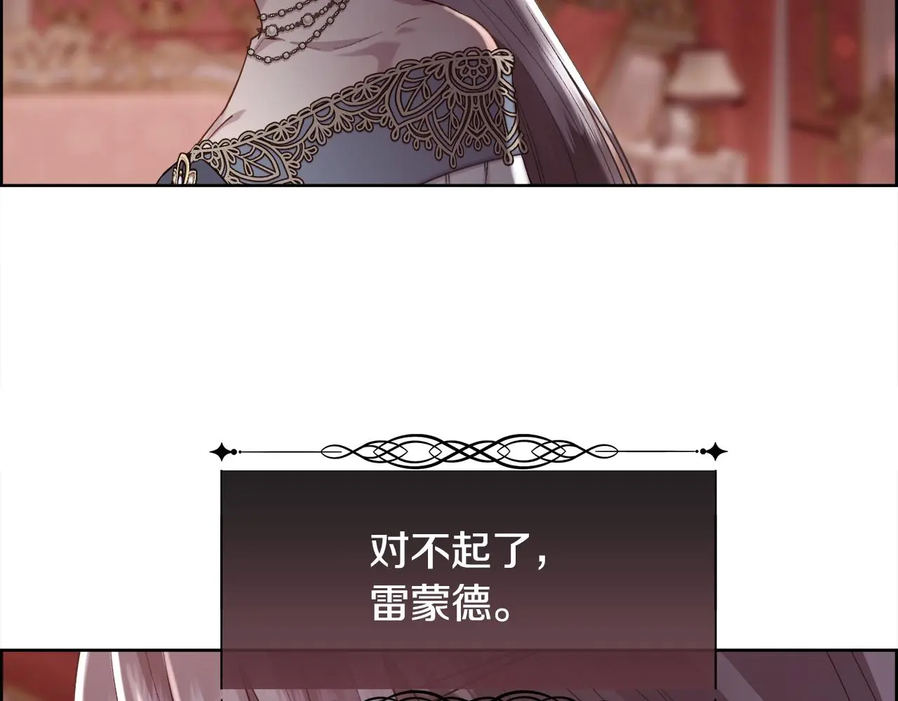 第73话 你觉得我哥哥怎么样？102