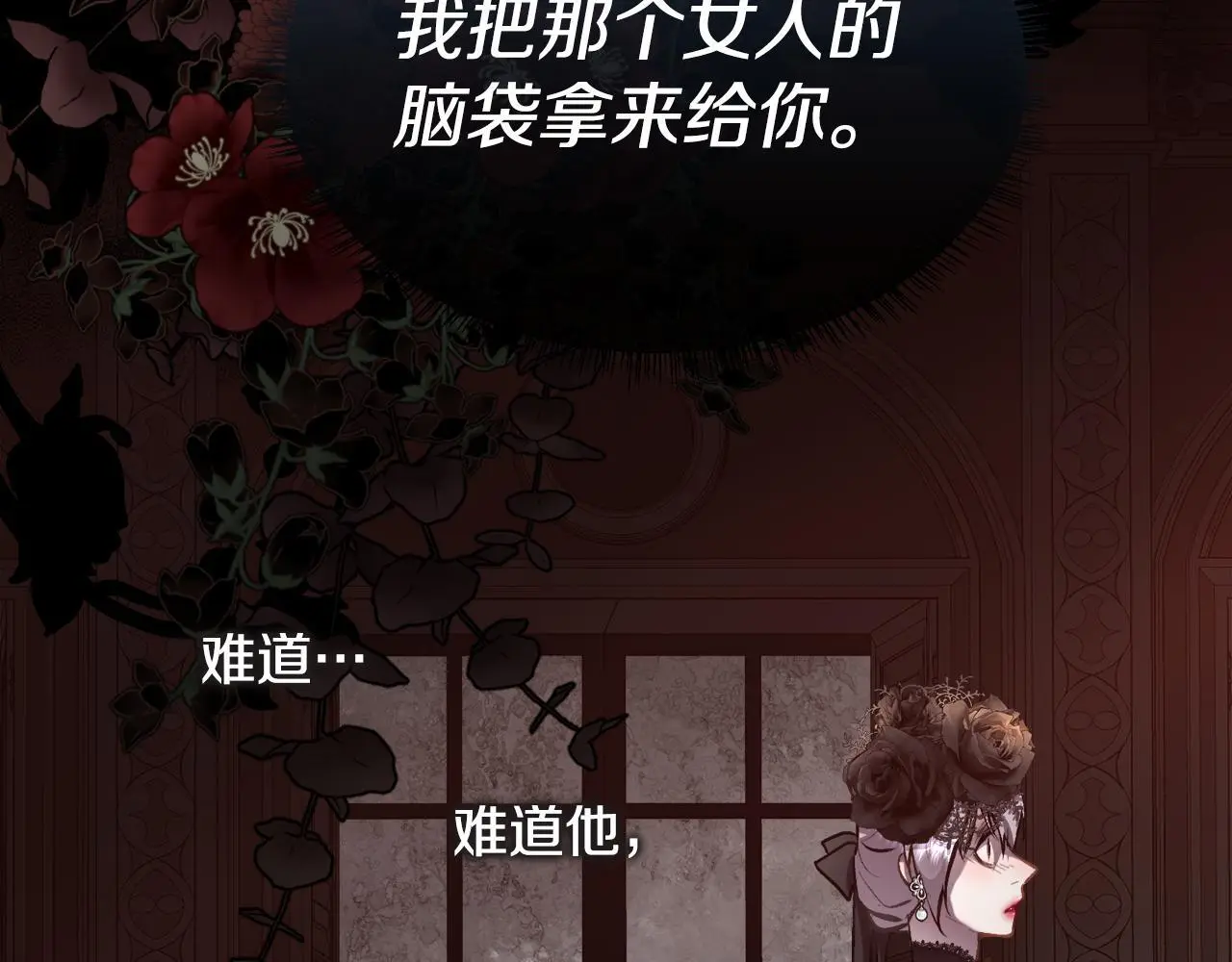 第83话 我杀了她122