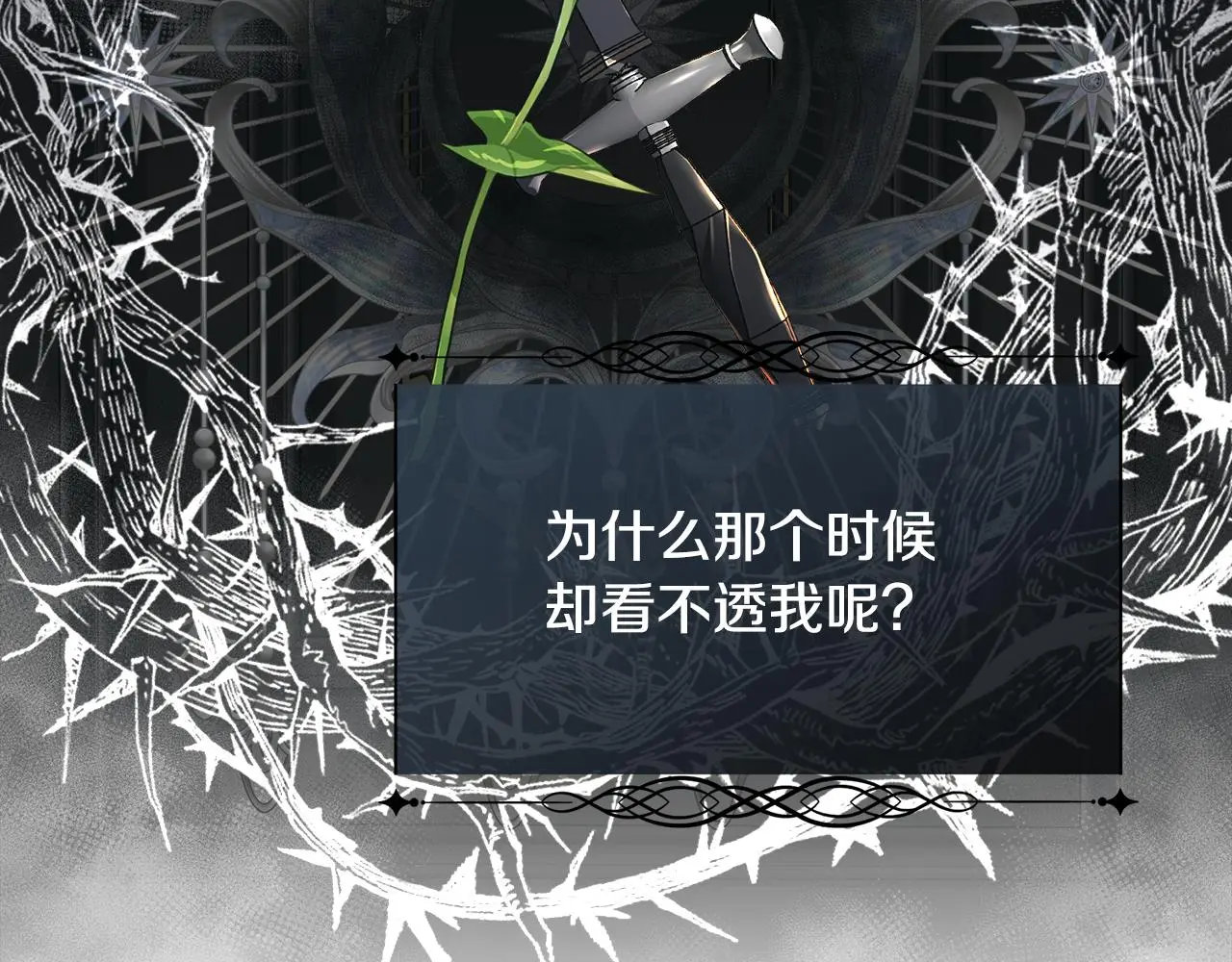 第73话 你觉得我哥哥怎么样？37