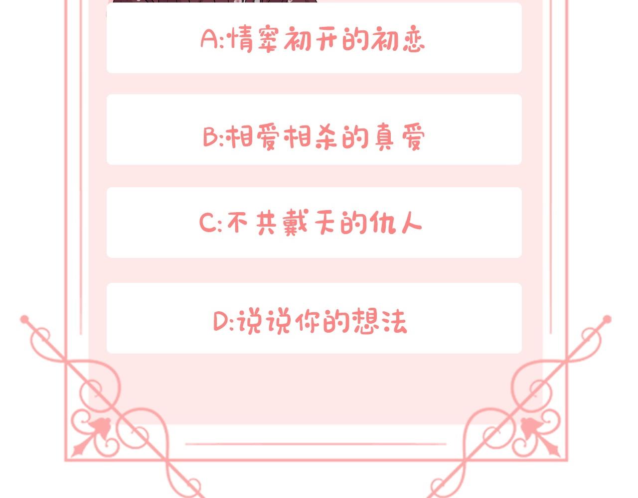 第57话 爱与不爱169